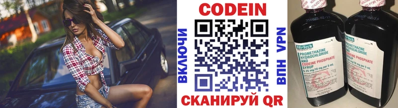 Кодеин напиток Lean (лин)  Купить  Карабулак 