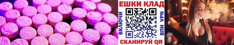Экстази 280 MDMA  Купить закладки  Карабулак 