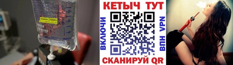 Кетамин VHQ Купить закладки Карабулак